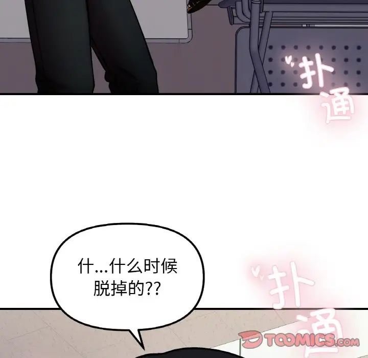她才不是我姐姐第34话