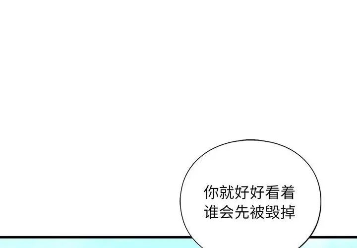 我的继姐第28话