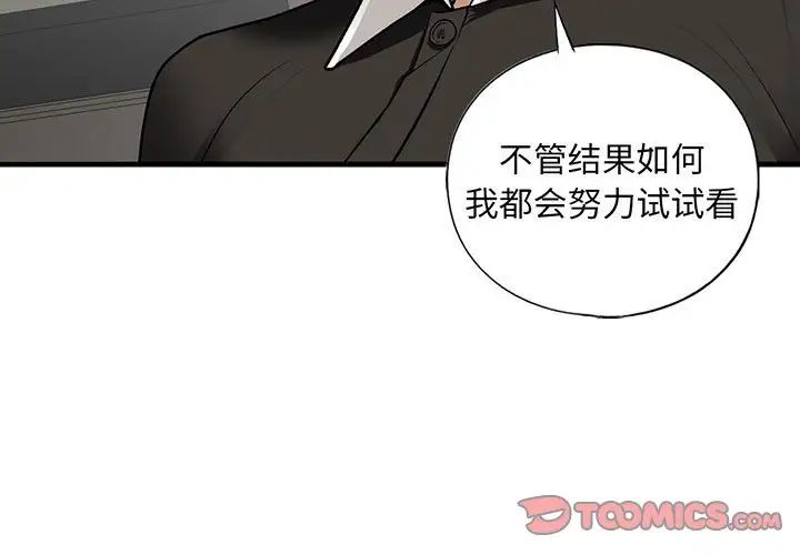 我的继姐第28话