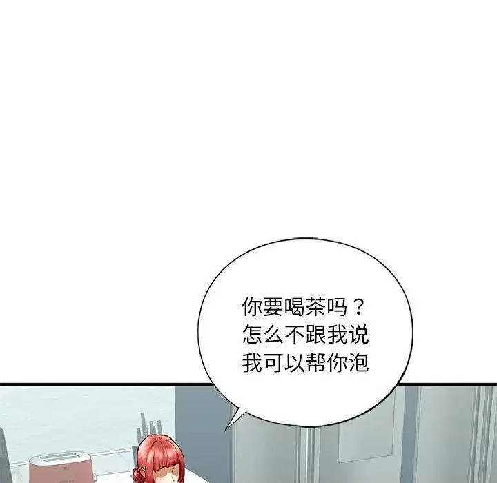 我的继姐第28话
