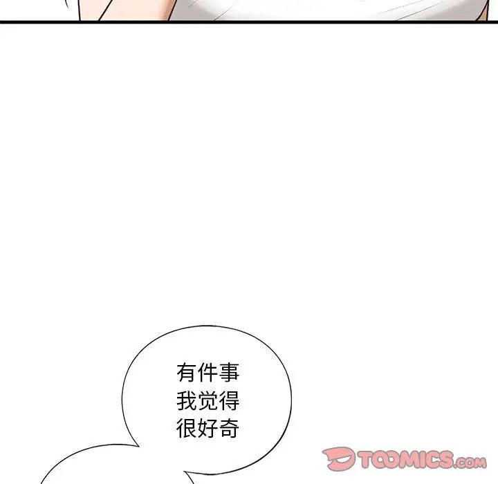 我的继姐第28话