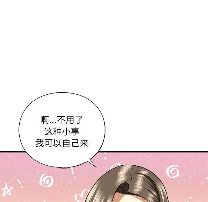 我的继姐第28话