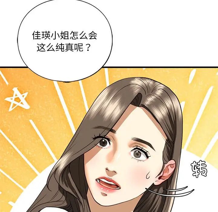 我的继姐第28話