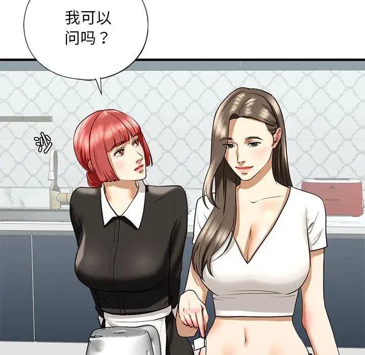 我的继姐第28话