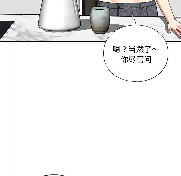 我的继姐第28话