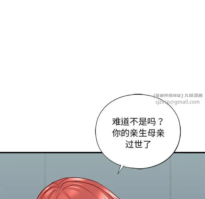 我的继姐第28话