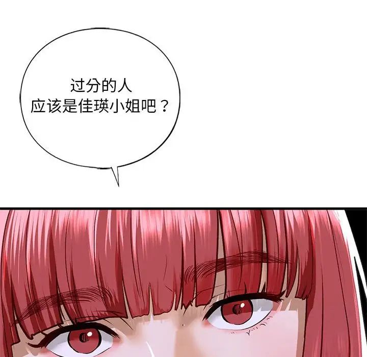 我的继姐第28话