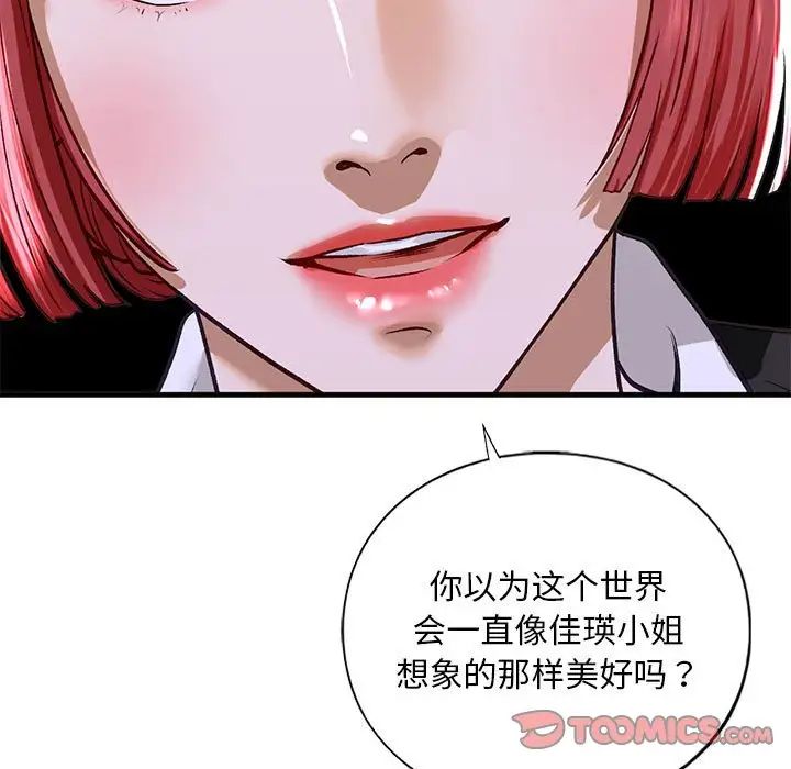 我的继姐第28话