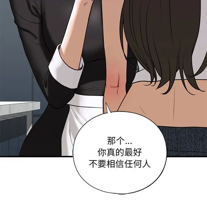 我的继姐第28话