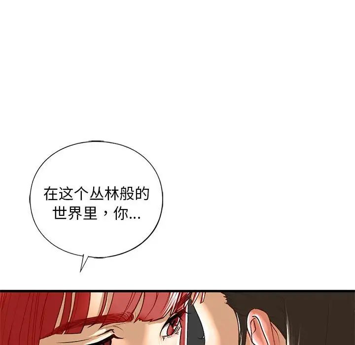 我的继姐第28话