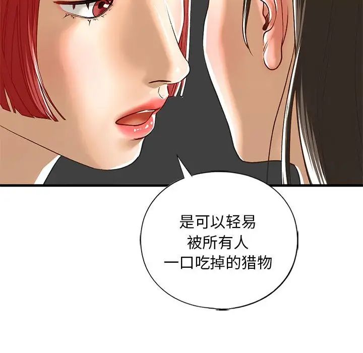 我的继姐第28话