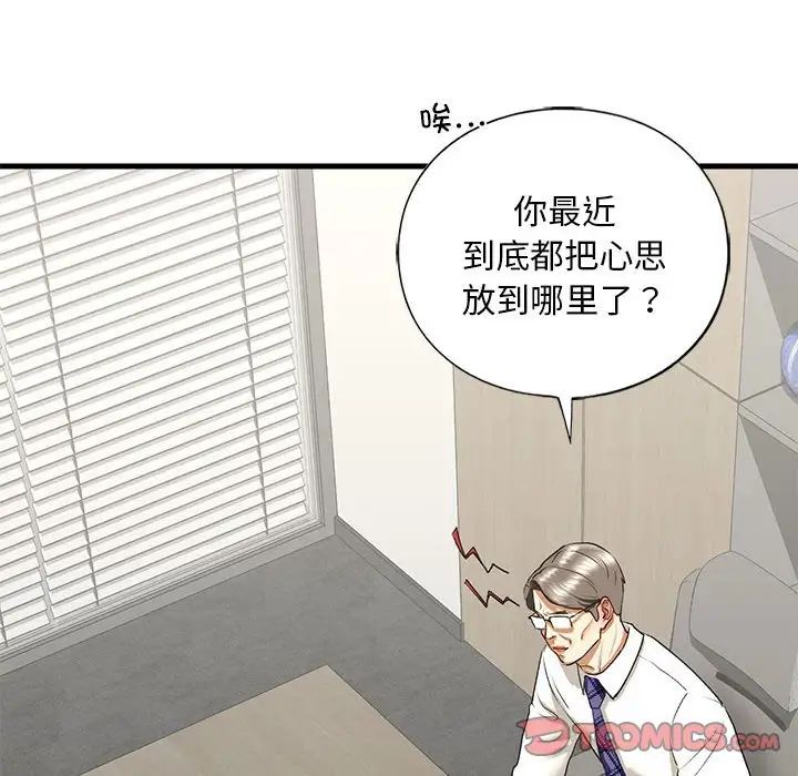 我的继姐第28话