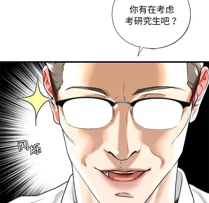 我的继姐第28话