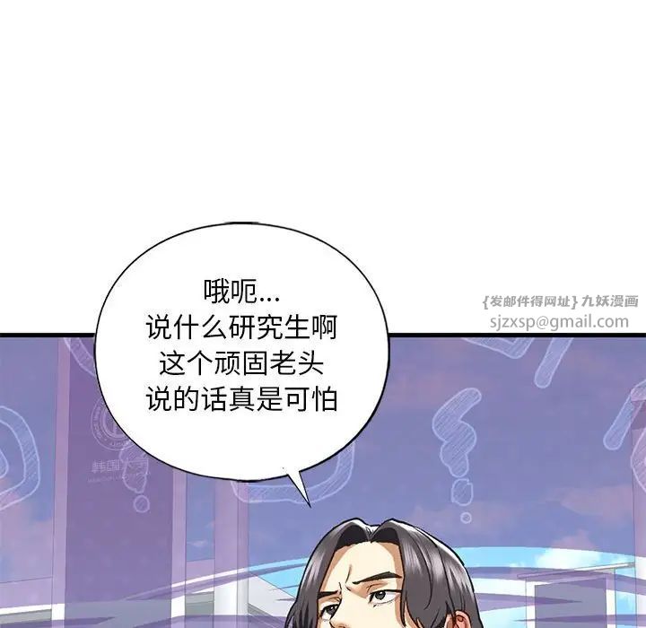 我的继姐第28话