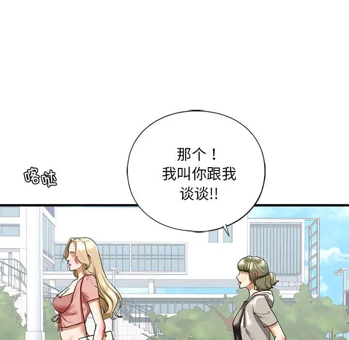 我的继姐第28话