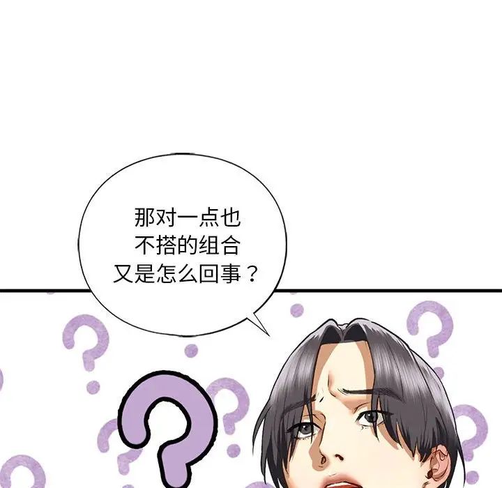我的继姐第28话