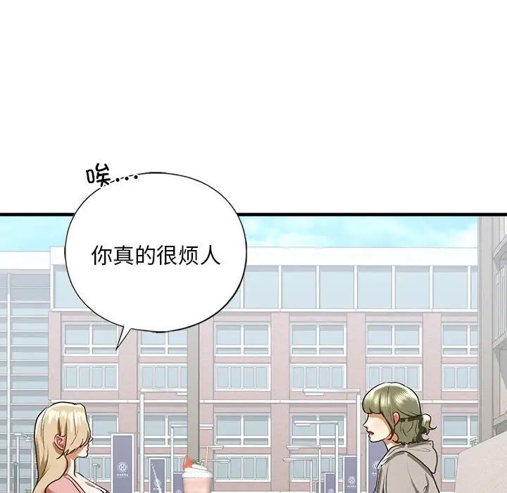 我的继姐第28话