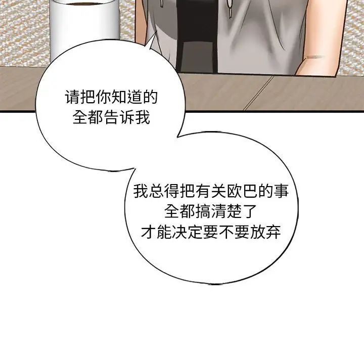 我的继姐第28话