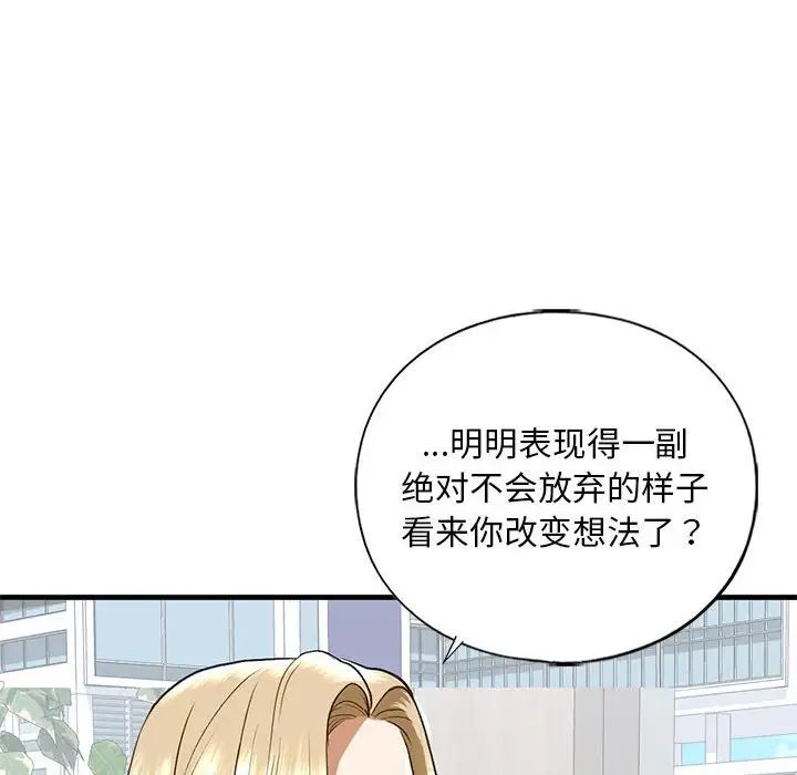 我的继姐第28话