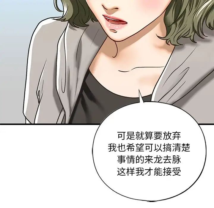 我的继姐第28话