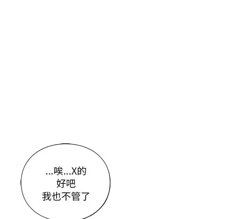 我的继姐第28话