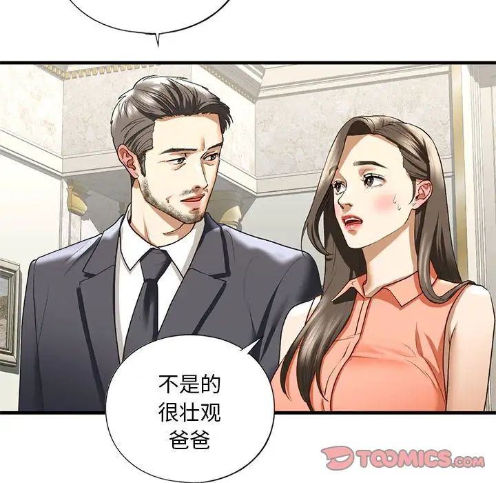 我的继姐第28话