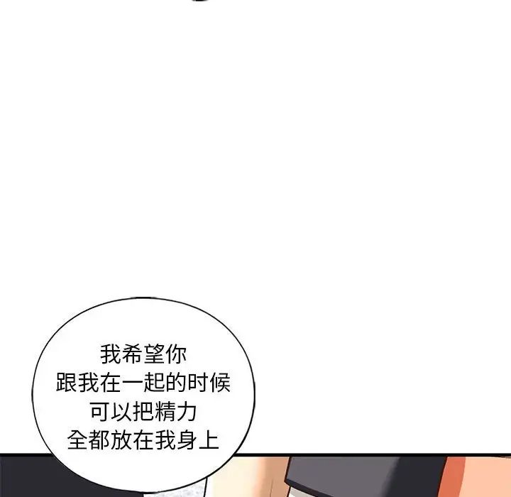 我的继姐第28话