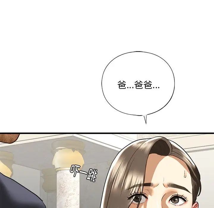 我的继姐第28话