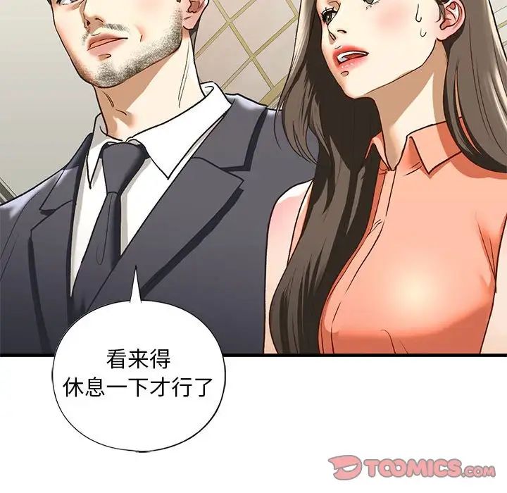我的继姐第28话
