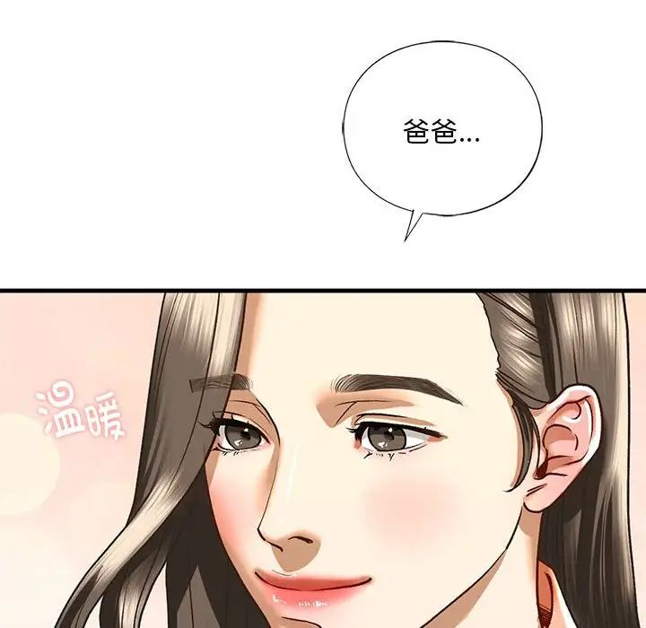 我的继姐第28话