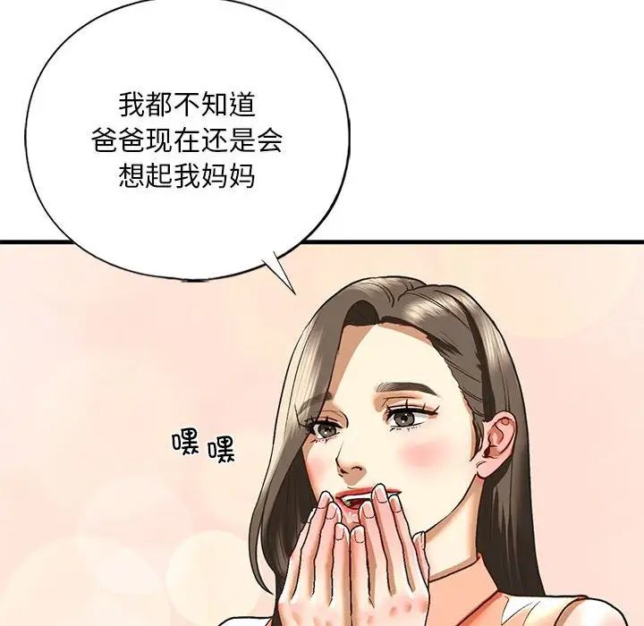 我的继姐第28话