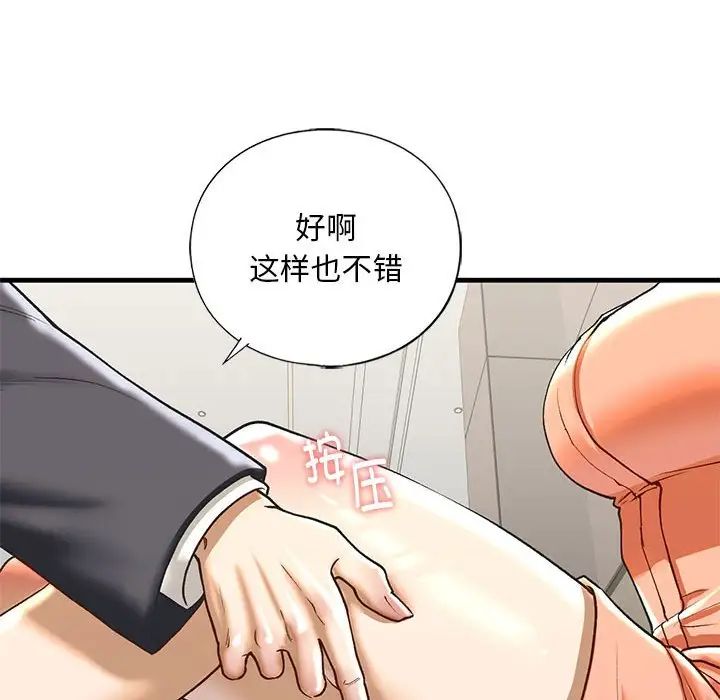 我的继姐第28话