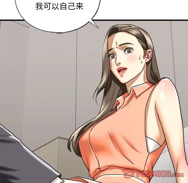 我的继姐第28话