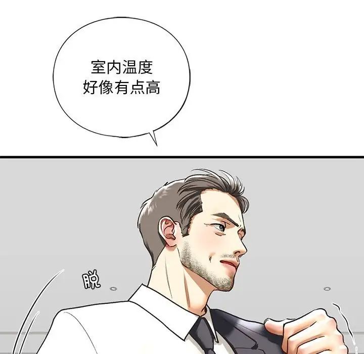 我的继姐第28话