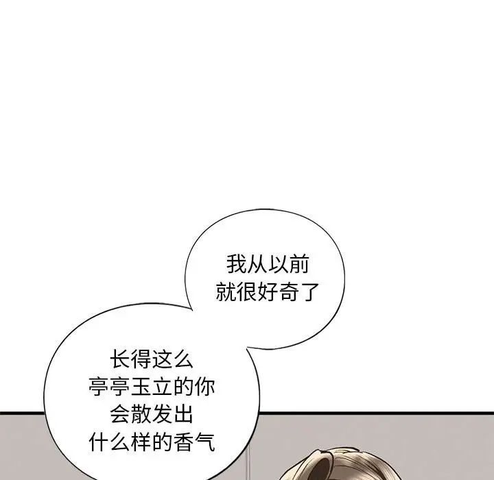 我的继姐第28话