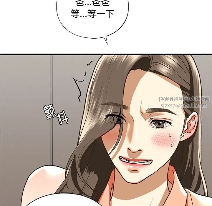 我的继姐第28话