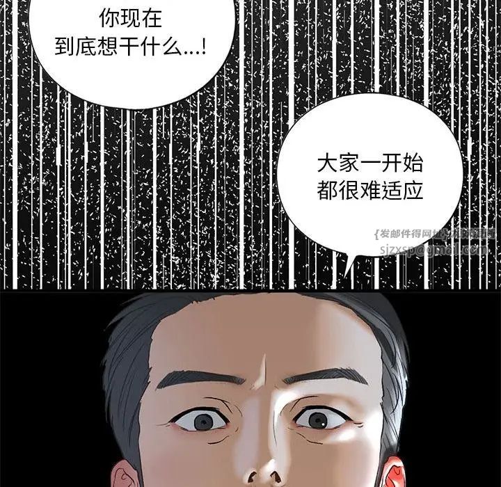 我的继姐第28话