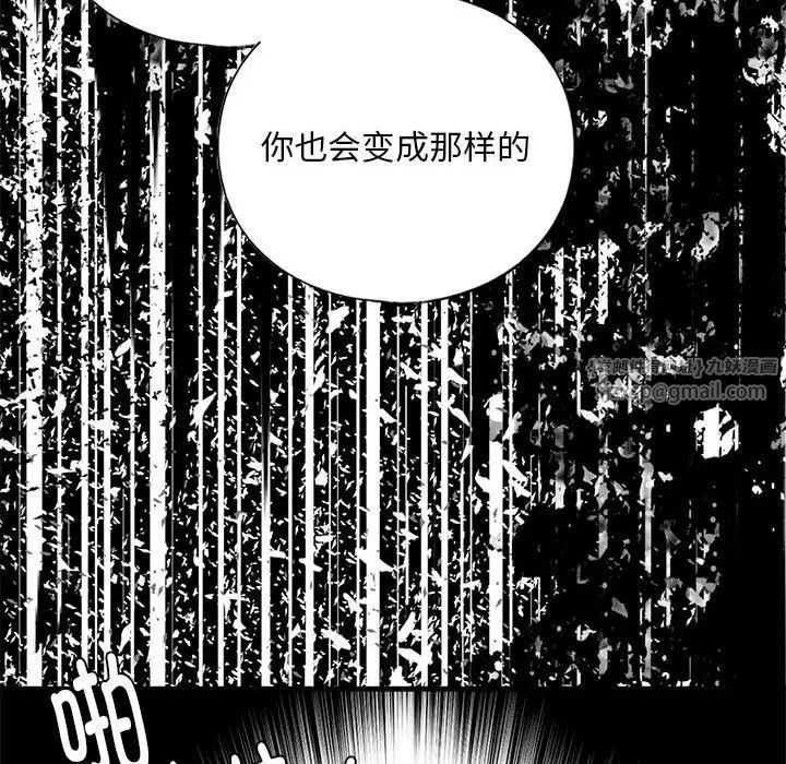 我的继姐第28话
