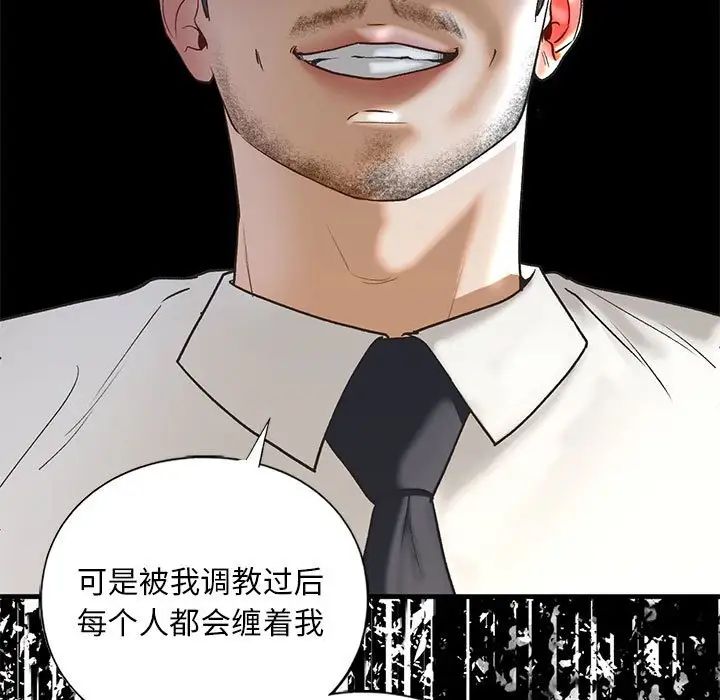 我的继姐第28话