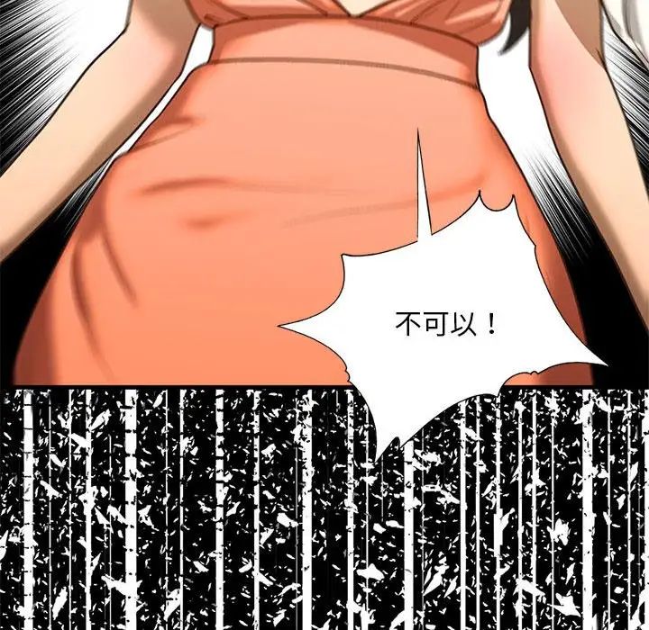 我的继姐第28话