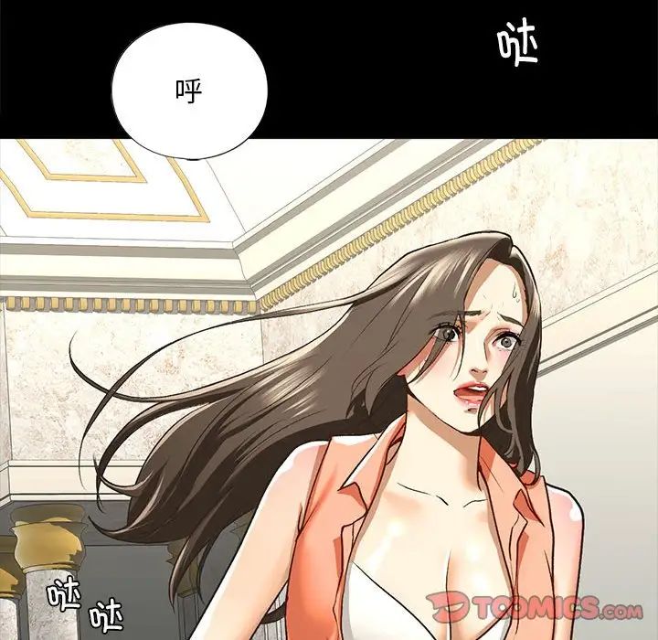 我的继姐第28话
