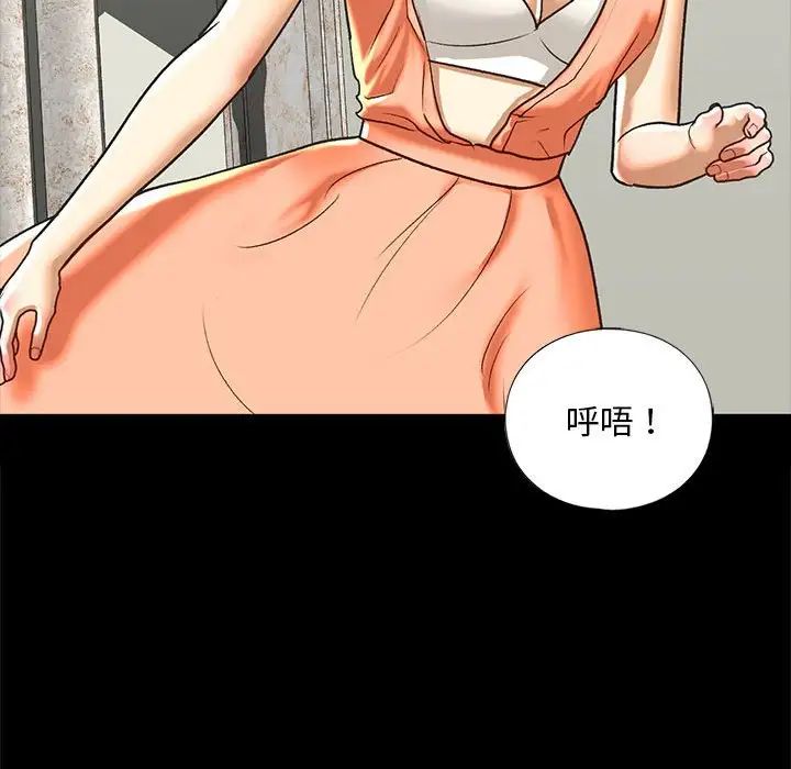 我的继姐第28话