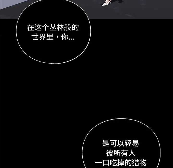 我的继姐第28话