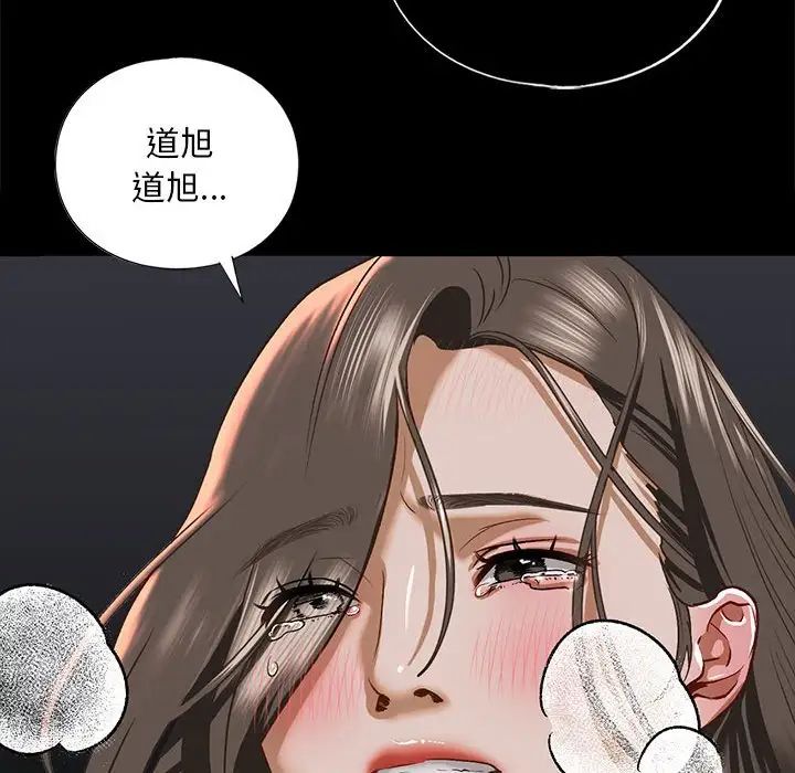 我的继姐第28话