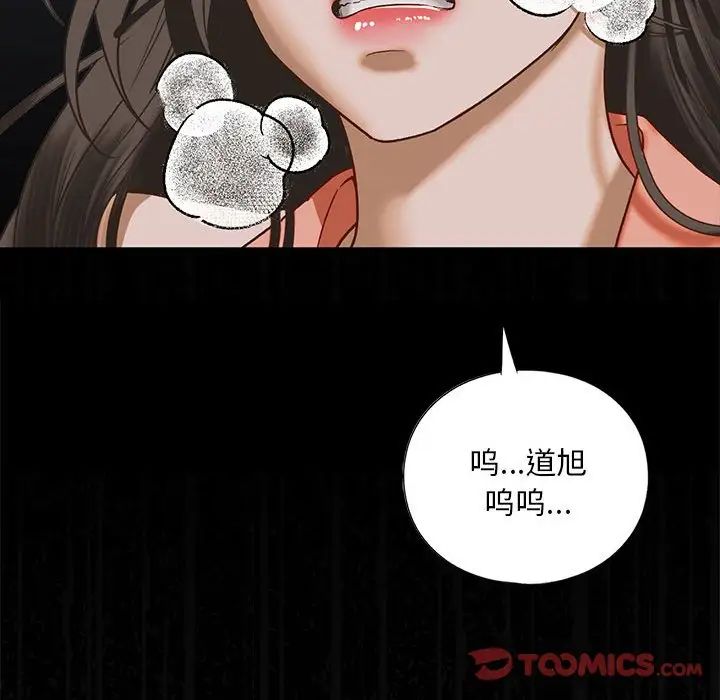 我的继姐第28话