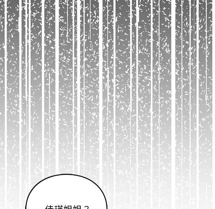 我的继姐第28话