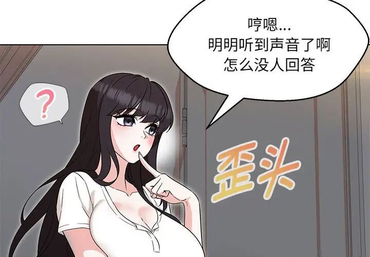 嫁入豪门的老师第22话