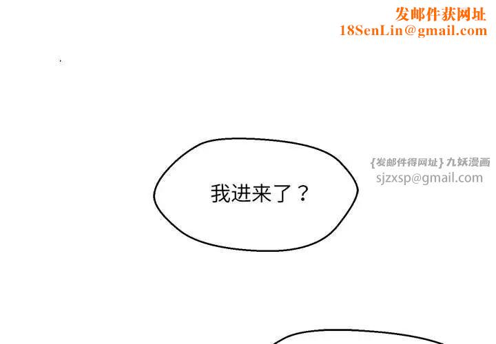 嫁入豪门的老师第22话
