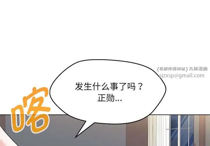 嫁入豪门的老师第22話