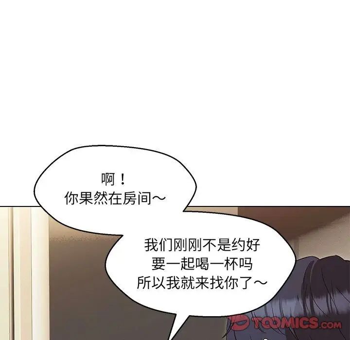 嫁入豪门的老师第22话